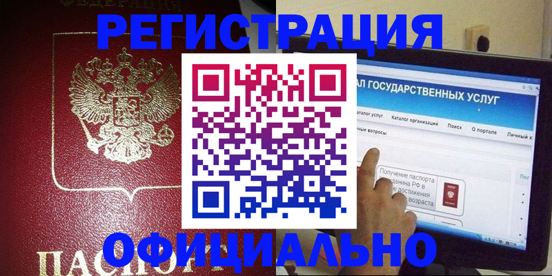 регистрация для школы в Саратовской области