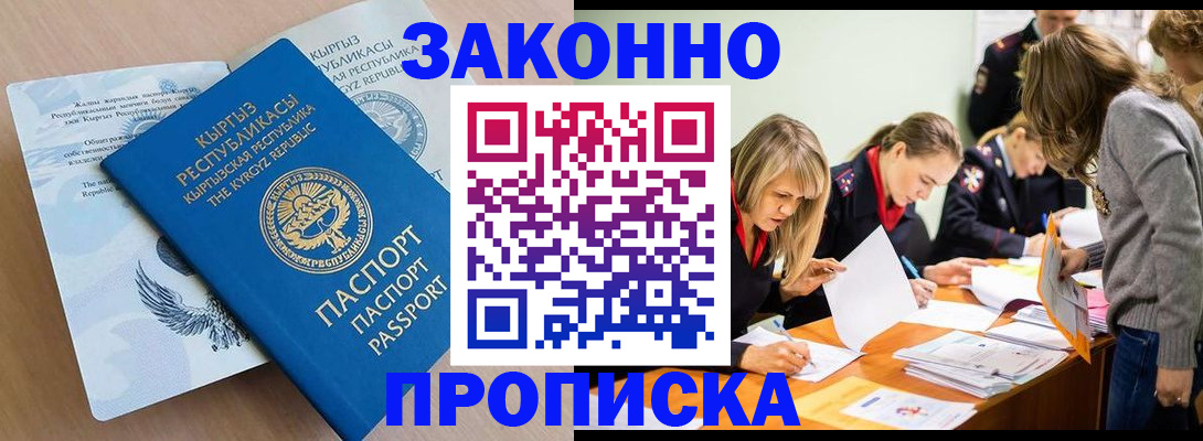 прописка гарантия в Саратовской области