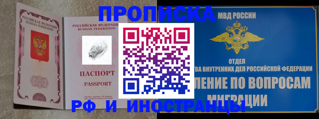 временная прописка в Саратовской области