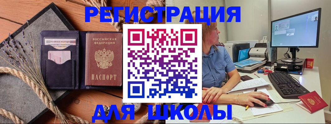 временная регистрация для всех в Саратовской области