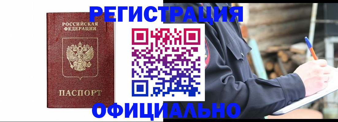 прописка для кредита в Саратовской области