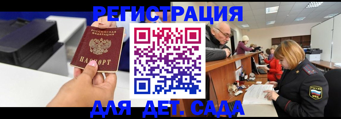 временная регистрация купить в Саратовской области