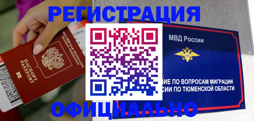 прописка от собственника в Саратовской области
