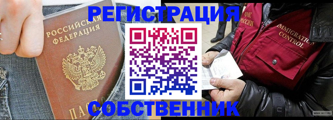 где прописаться в Саратовской области