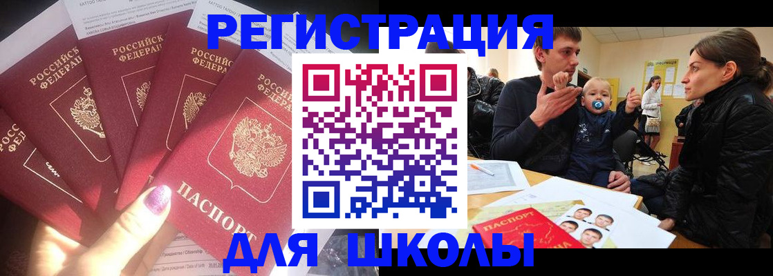 временная регистрация гарантия в Саратовской области