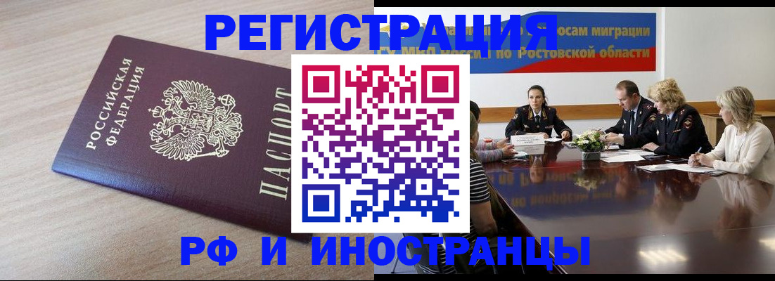 прописка законно в Саратовской области