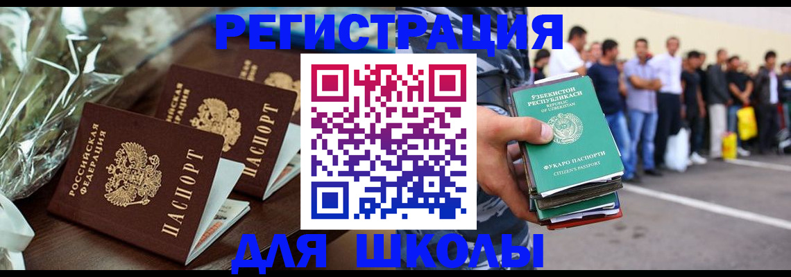 купить прописку в Саратовской области